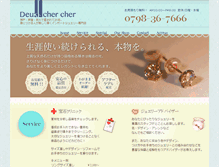 Tablet Screenshot of deuxchercher.com